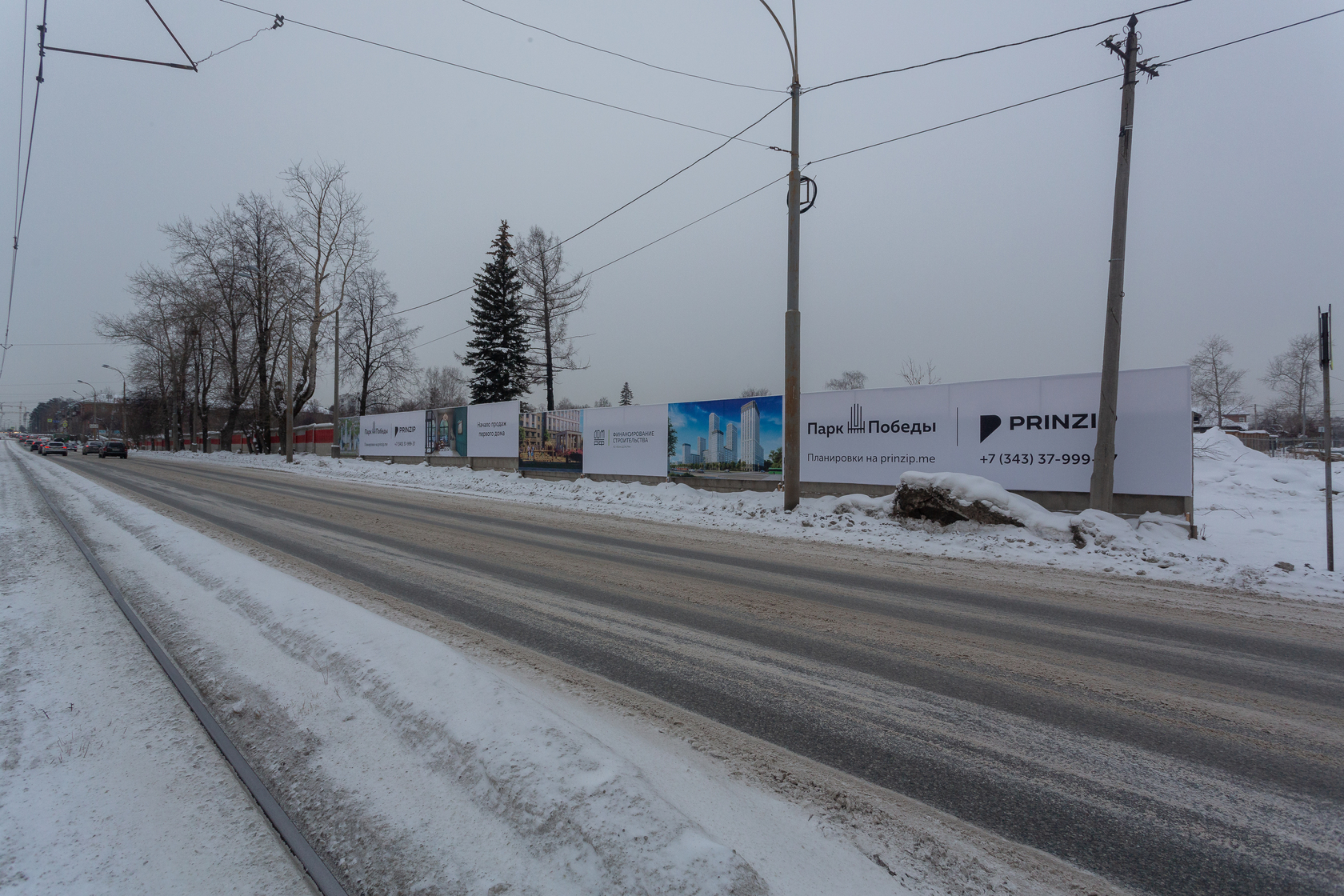 жк парк победы екатеринбург ход строительства